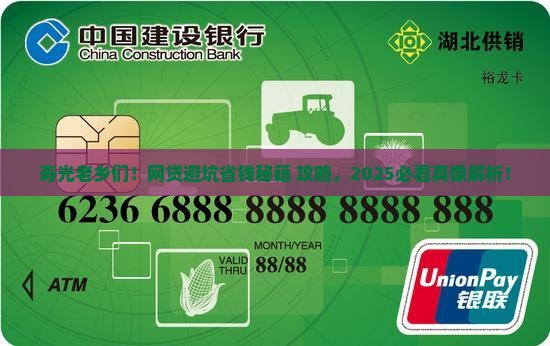 寿光市网络贷款