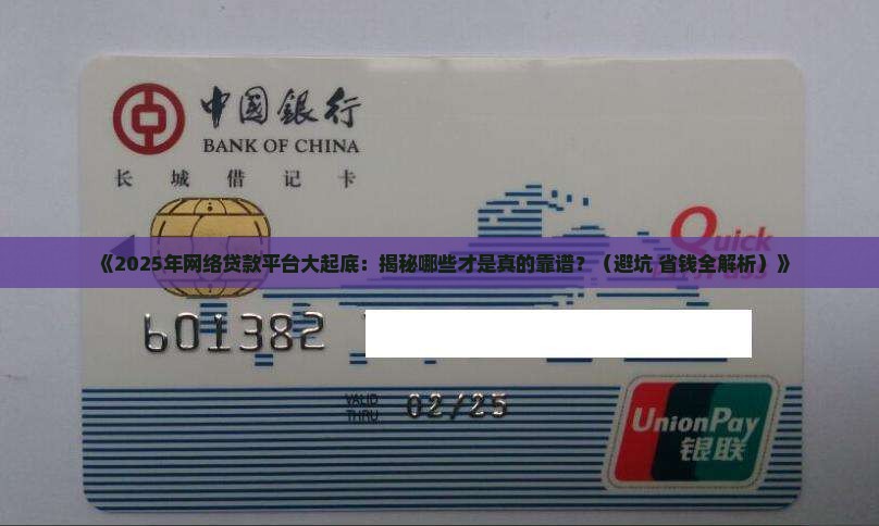 哪些网络贷款平台好