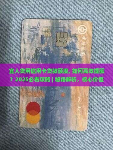宜人贷用信用卡贷款额度