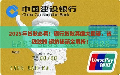 各大银行贷款利弊