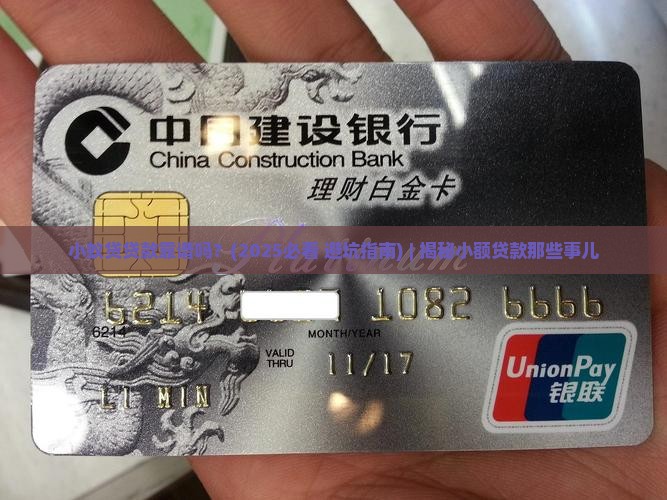 小蚁贷贷款
