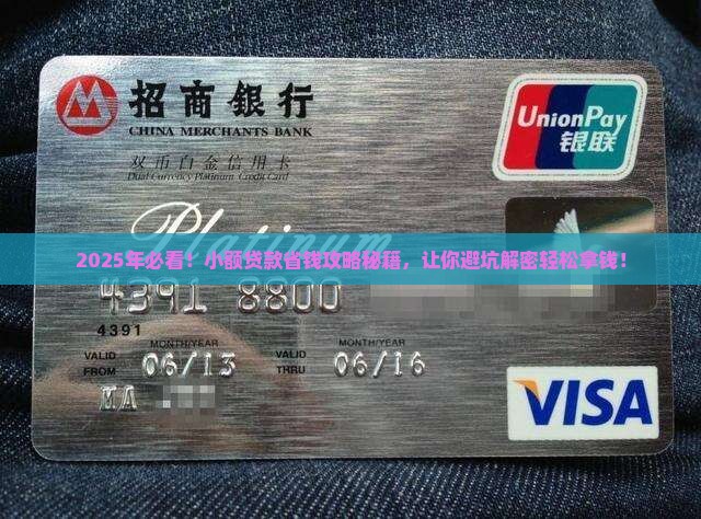 咋样能小额贷款