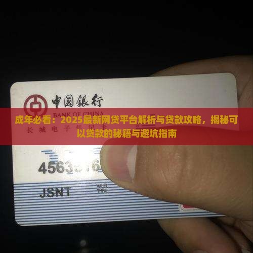 刚成年什么网贷可以贷款