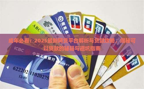 刚成年什么网贷可以贷款
