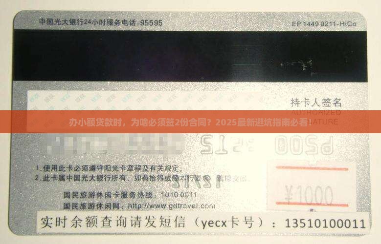 办小额贷款需要双方签吗