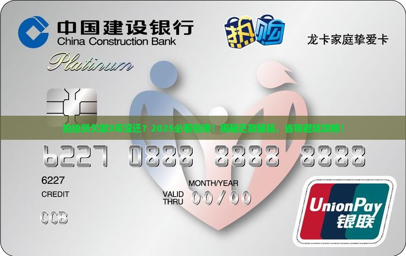 在拍拍贷贷款未还