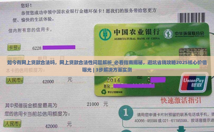 如今有网上贷款合法吗
