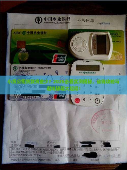 小贷公司贷款资金较少