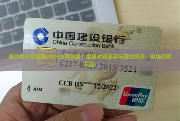奇台县小额贷款