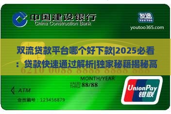 双流贷款平台哪个好下款