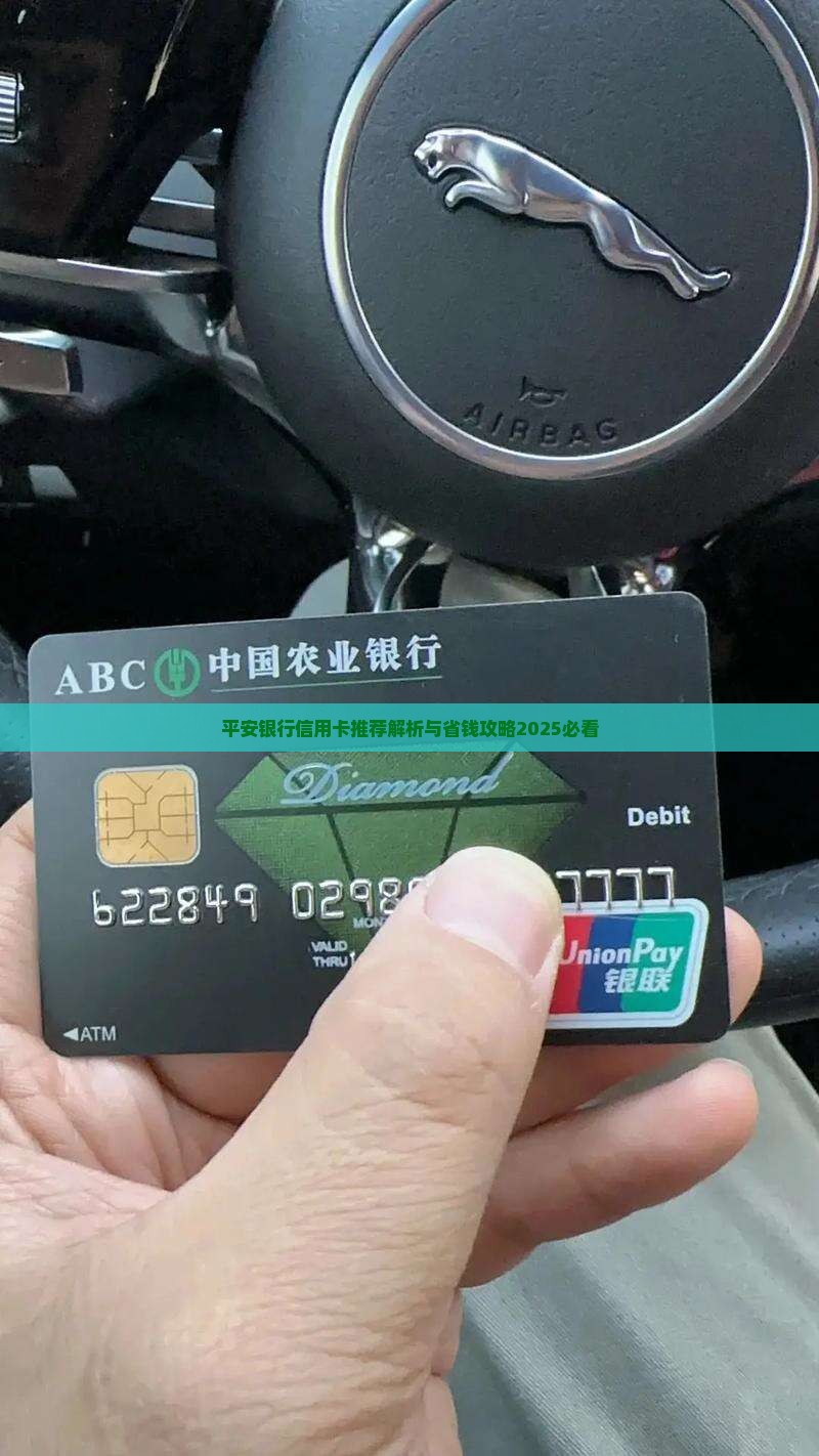 平安贷款信用卡推荐