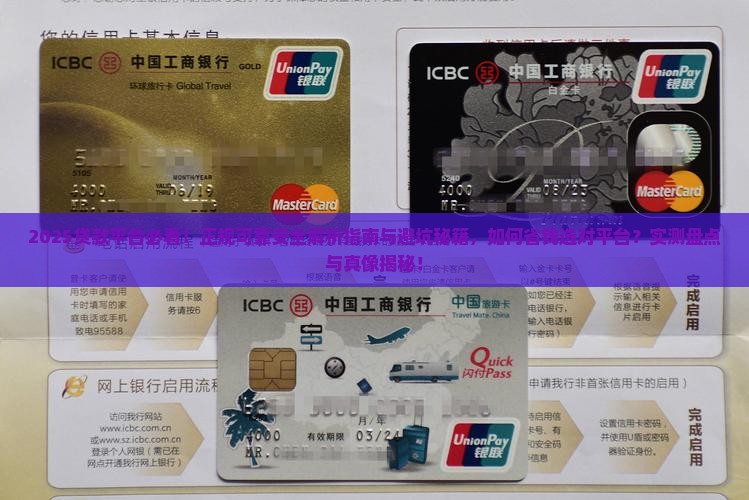 啥贷款平台正规可靠啊安全