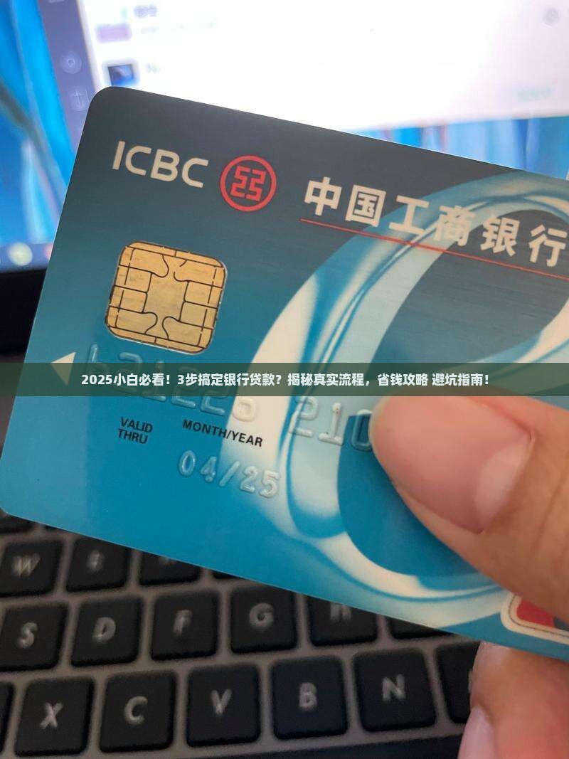 小白怎么找银行贷款 小白怎么找银行贷款