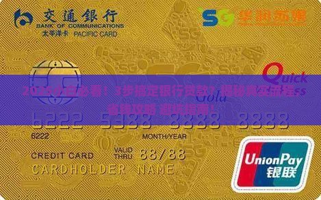小白怎么找银行贷款 小白怎么找银行贷款