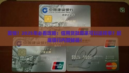 商业银行可以信用贷款