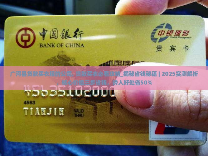 广河县贷款买衣服的公司