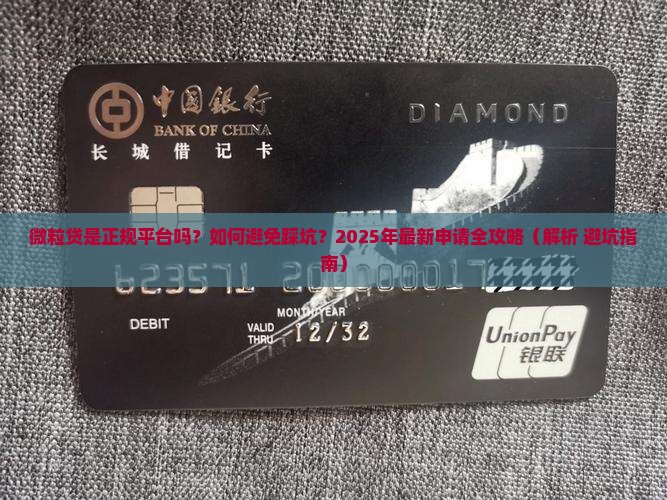 微粒贷找人做贷款吗