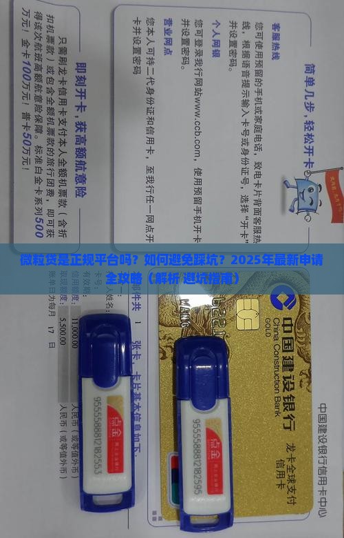 微粒贷找人做贷款吗