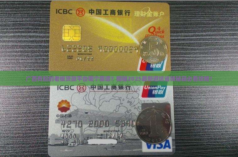 广西有船的老板贷款平台 广西有船的老板贷款平台