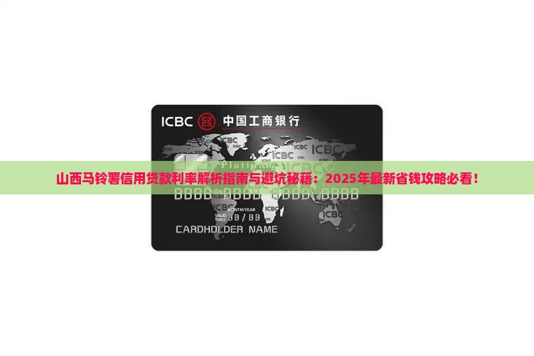 山西马铃薯信用贷款利率 山西马铃薯信用贷款利率