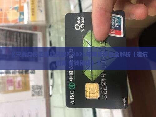 只要身份证贷款平台 只要身份证贷款平台