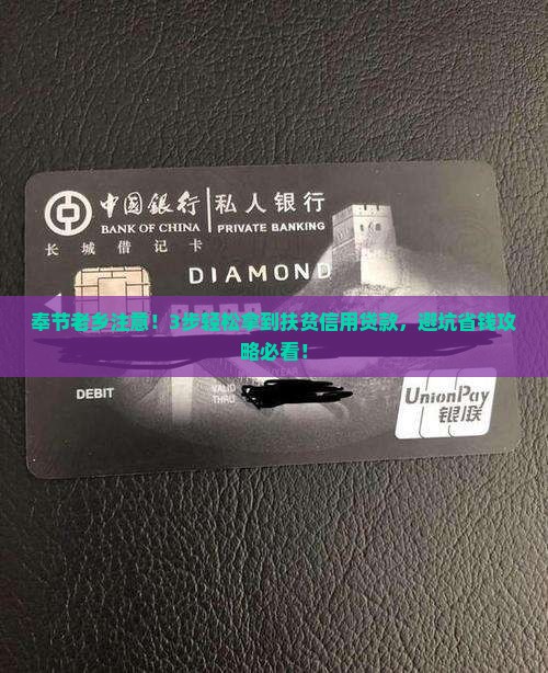 奉节扶贫信用贷款