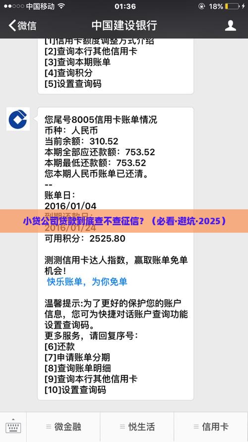 小贷公司贷款查征信吗 小贷公司贷款查征信吗