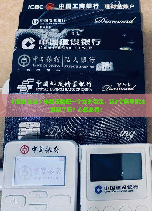 小额贷款把一个女的带走
