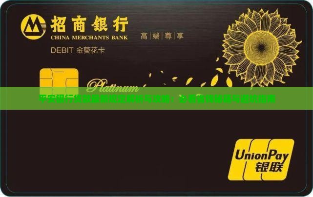 平安银行贷款最新规定