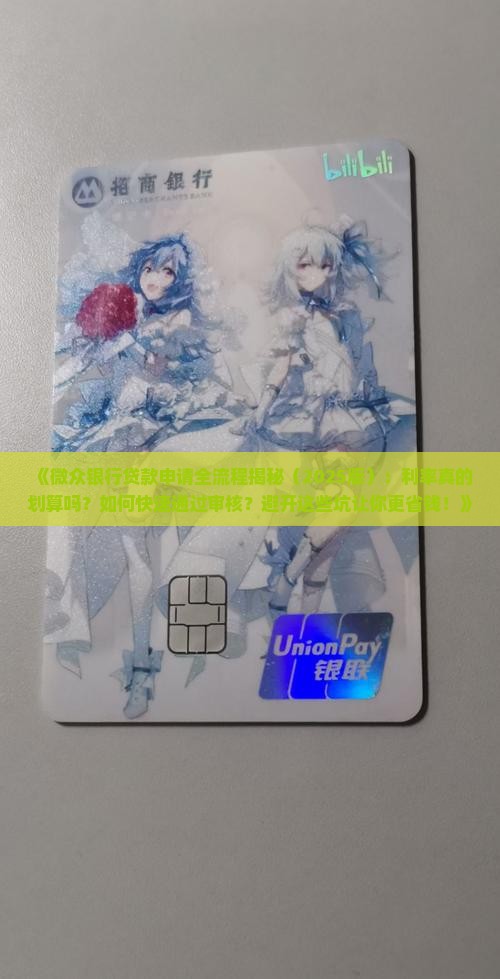 微众银行怎么申请贷款