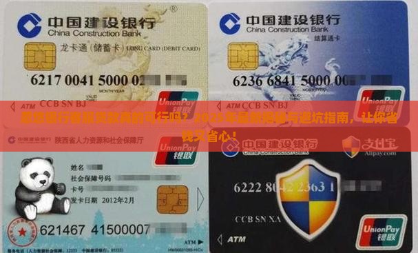 忽悠银行客服贷款