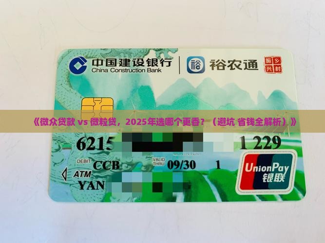 网贷贷款和信用卡