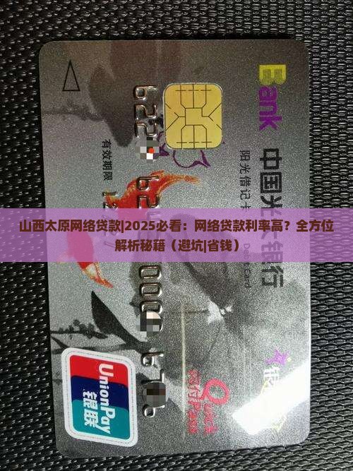 山西太原网络贷款