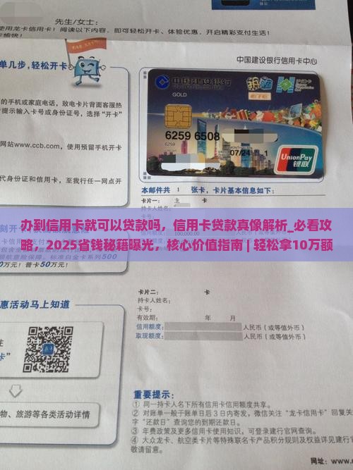 办到信用卡就可以贷款吗
