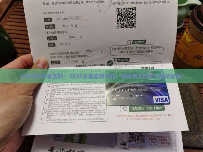 小额贷款黄金回收