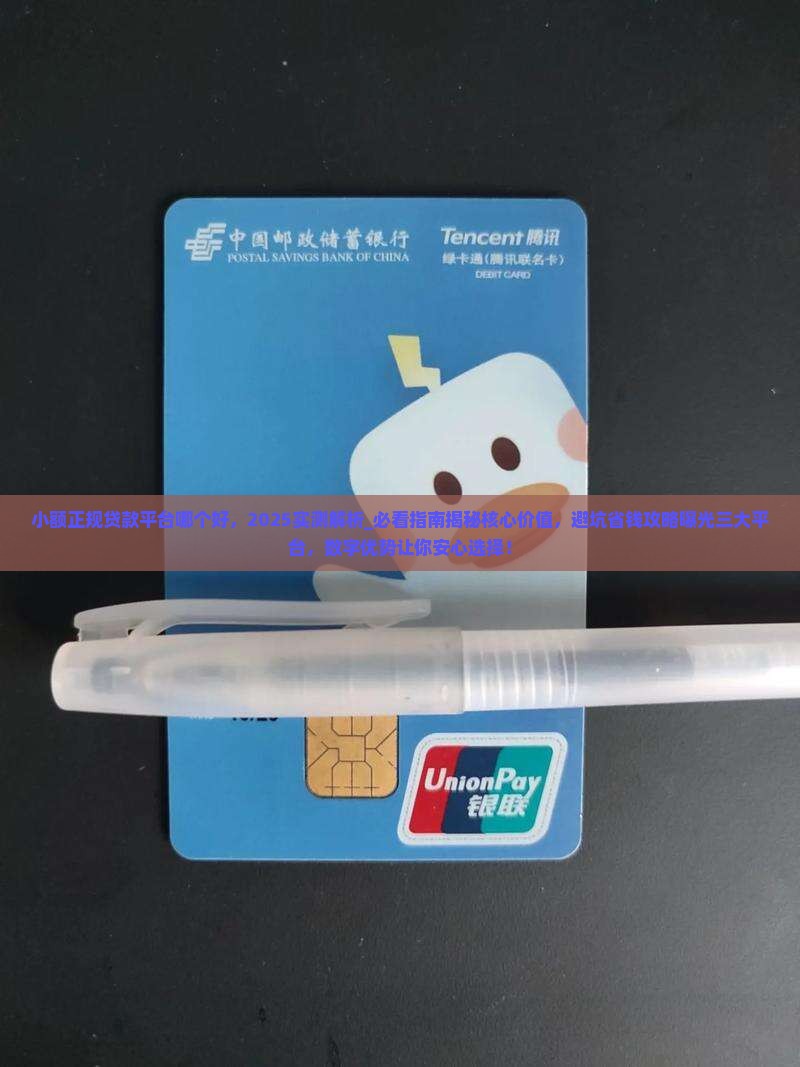 小额正规贷款平台哪个好
