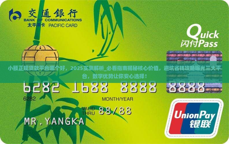 小额正规贷款平台哪个好