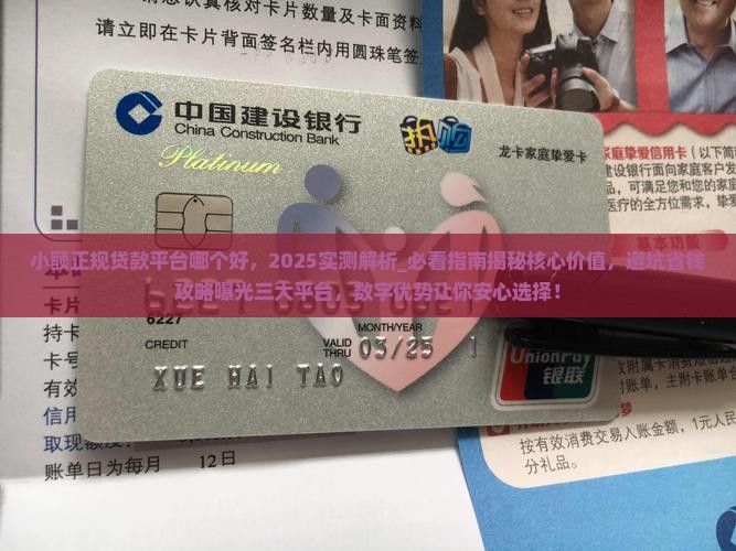 小额正规贷款平台哪个好