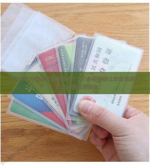 分期通贷款需要