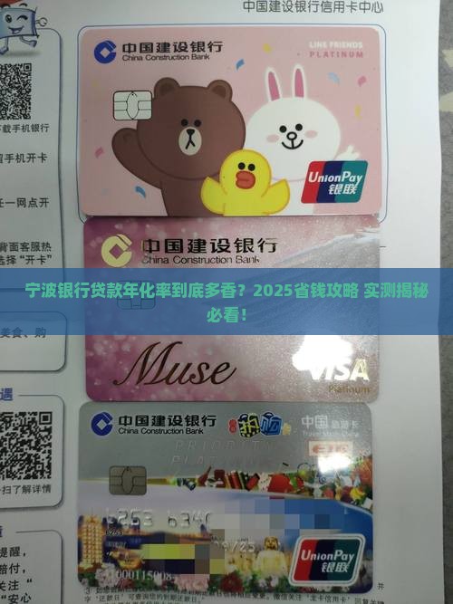 宁波银行年化率贷款