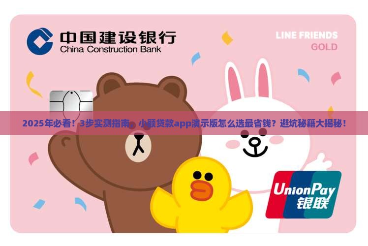 小额贷款app演示版