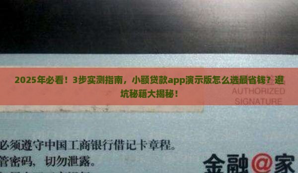 小额贷款app演示版