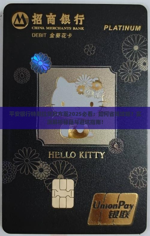 平安银行特斯拉贷款方案