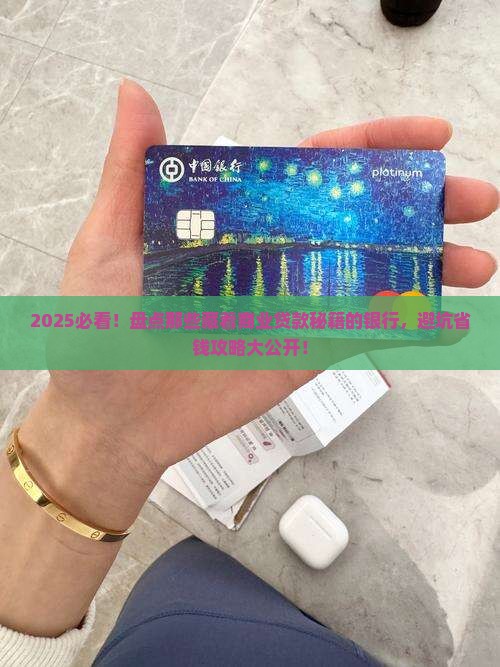 商业贷款银行有哪些