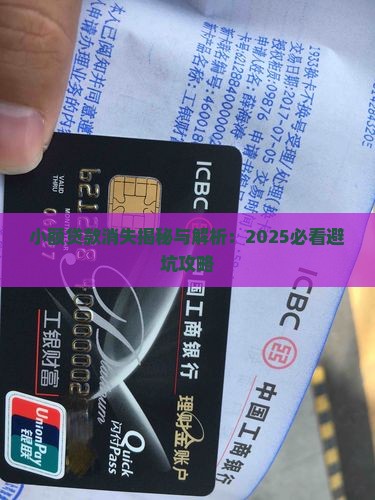 小额贷款为什么消失了