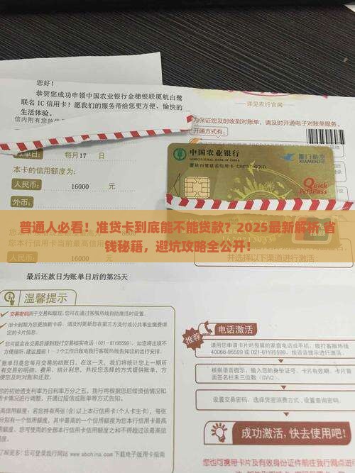 准贷卡可以贷款吗