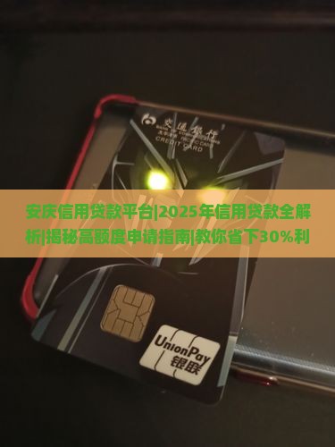 安庆信用贷款平台
