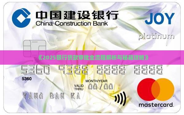 平台接入银行贷款审批