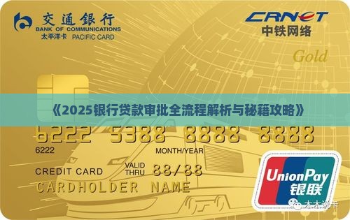 平台接入银行贷款审批
