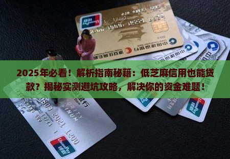 只需要芝麻信用的贷款app